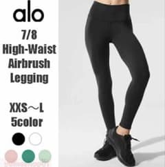 alo 7/8 High-Waist Airbrush Legging xxs - メルカリ