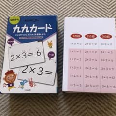 KUMON くもん出版 九九カード 知育玩具 - メルカリ