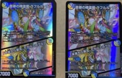 ラフルルラブ 2枚のサムネイル
