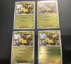 ポケカ スタートデッキ100 バトルコレクションピカチュウ ミラー 4枚