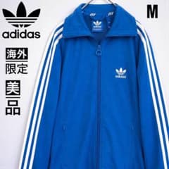 美品 海外限定 adidas アディダス トラックジャケット 青 M ATP復刻