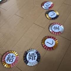 あい様専用のサムネイル