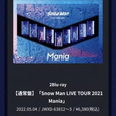 LIVE TOUR 2021 Mania Blu-ray（通常盤）のサムネイル