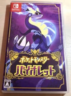 ポケットモンスター バイオレットのサムネイル