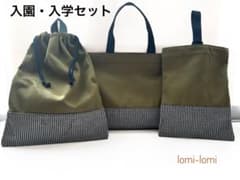 入園・入学セット　レッスンバッグ、巾着袋、上履き入れのサムネイル