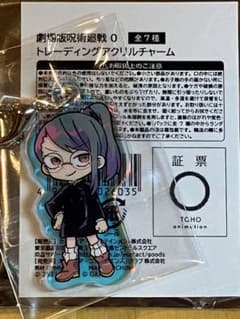 주술회전 0 TSUTAYA 禪院真希 오로라 아크릴 매력