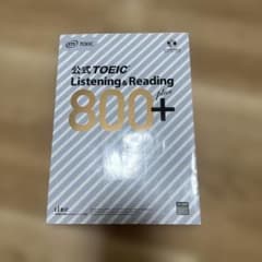 公式TOEIC Leading&Reading 800+のサムネイル