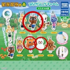 どうぶつの森 つながリングチャーム まめきち ララミー ゆきだるまのサムネイル