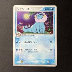 シャワーズ ★ 強化拡張パックex1 マグマVSアクア ふたつの野望 022/… シャワーズ ☆ 強化拡張パックex1 マグマVSアクア ふたつの野望 022