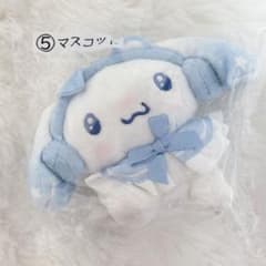 Cinnamoroll Ichiban Kuji Mascot Headphone Design Sanrio