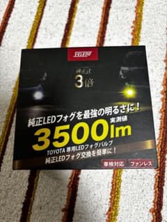 veleno フォグランプのサムネイル
