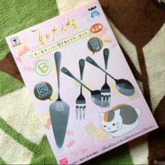 ニャンコ先生カトラリーセットのサムネイル