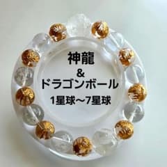 シェンロン&ドラゴンボール7個 水晶 ブレスレット 龍 - メルカリ