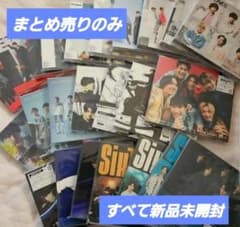 24枚まとめ売り／全て新品未開封】SixTONES CDシングル - メルカリ