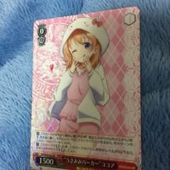 うさみみパーカーココアのサムネイル