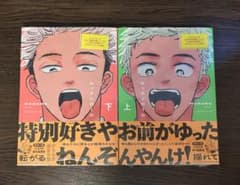 ロックンロール　上下　mememeのサムネイル