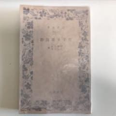 左千夫歌論抄のサムネイル