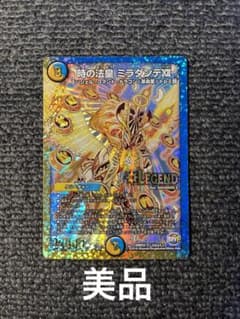 デュエマ　ミラダンテⅫ 金シク　1枚　美品のサムネイル