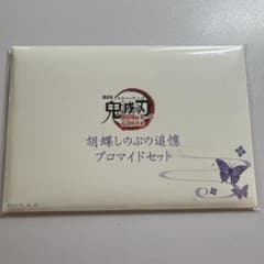 鬼滅の刃　胡蝶しのぶ追憶ブロマイドセットのサムネイル