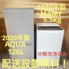 一都三県限定 配送設置無料 家電セット 冷蔵庫 洗濯機 電子レンジ