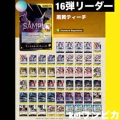 ワンピースカード 黒黄ティーチ 構築済みデッキ - メルカリ