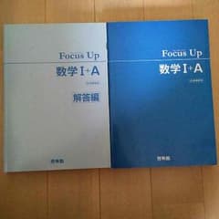 数学I Aのサムネイル