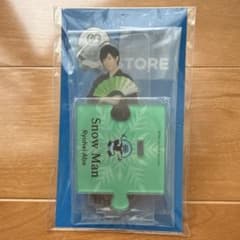 Snow Man 阿部亮平 アクリルスタンドのサムネイル