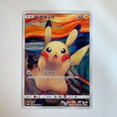 ポケモンカード ムンク展 ピカチュウのサムネイル