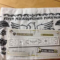 未開封☆BIGBANGマフラータオルのサムネイル