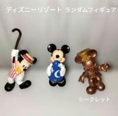 ディズニーリゾートミッキー ランダムフィギュア セットシークレット入り限定価格