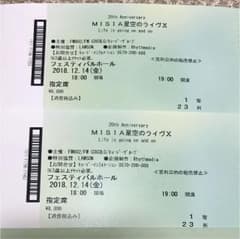 MISIA チケット 2枚のサムネイル
