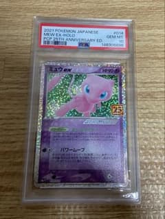 PSA10 ミュウex プロモカードパック 25th ANNIVERSARY ミュウex プロモカードパック 25th ANNIVERSARY PSA10 - メルカリ