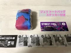 ストリートファイター6 トートバッグ ジュリ　ステッカー付きのサムネイル