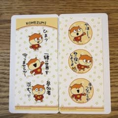 에 시무라 유지 스티커 2 KONEZUMI 스티커 씰