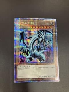 遊戯王 青眼の白龍 QCAC-JP021 クオシク 25th - メルカリ