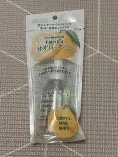 ゆずローションのサムネイル
