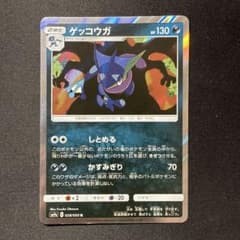 ゲッコウガ R サン&ムーン 強化拡張パック ナイトユニゾン キラ 028/0