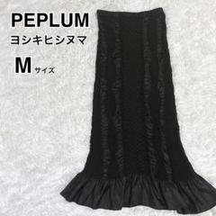 美品✨PEPLUM ヨシキヒシヌマ プリーツスカート Mサイズ