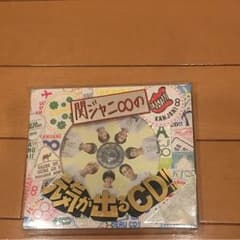 ★関ジャニ∞の元気が出るCD!! 初回限定盤B★のサムネイル