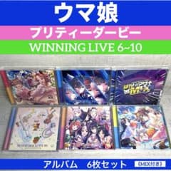 말 딸 프리티 더비] WINNING LIVE 6~10 《MIX 첨부》