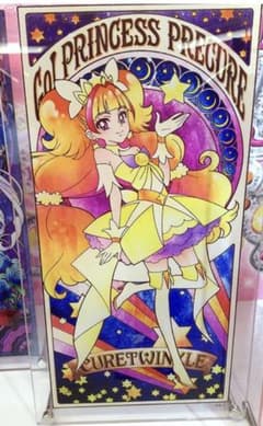 【未開封】キュアトゥインクル アートボードのサムネイル