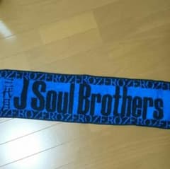 三代目タオルのサムネイル