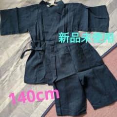 新品未使用☆甚平☆140cmのサムネイル