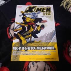 마블 X-MEN: 퍼스트 클래스 내일에 가교