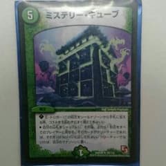 ミステリーキューブのサムネイル