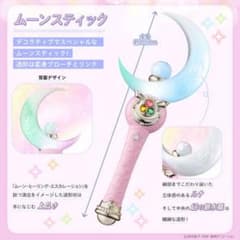 세일러 문 달 스틱 미라클 샤이니 시리즈