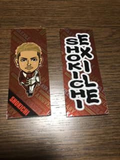 居酒屋えぐざいる 千社札のサムネイル