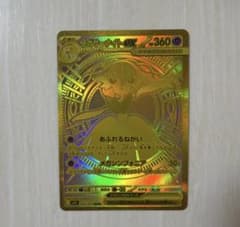メガサーナイトex MUR MEGA 拡張パック メガシンフォニア キラ 09…