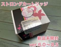 新品未使用 ストロングカートリッジ ケノン 脱毛器 ヒゲ脱毛 強力