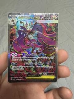 ポケモンカード メガドラミドロex SAR 116/083のサムネイル